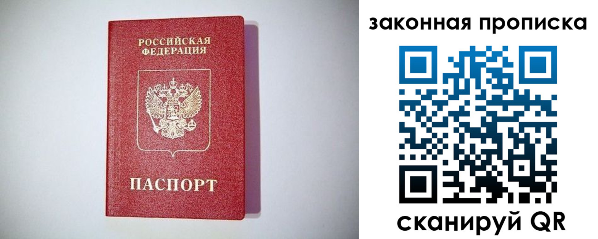 временная регистрация законно в Ханты-Мансийске