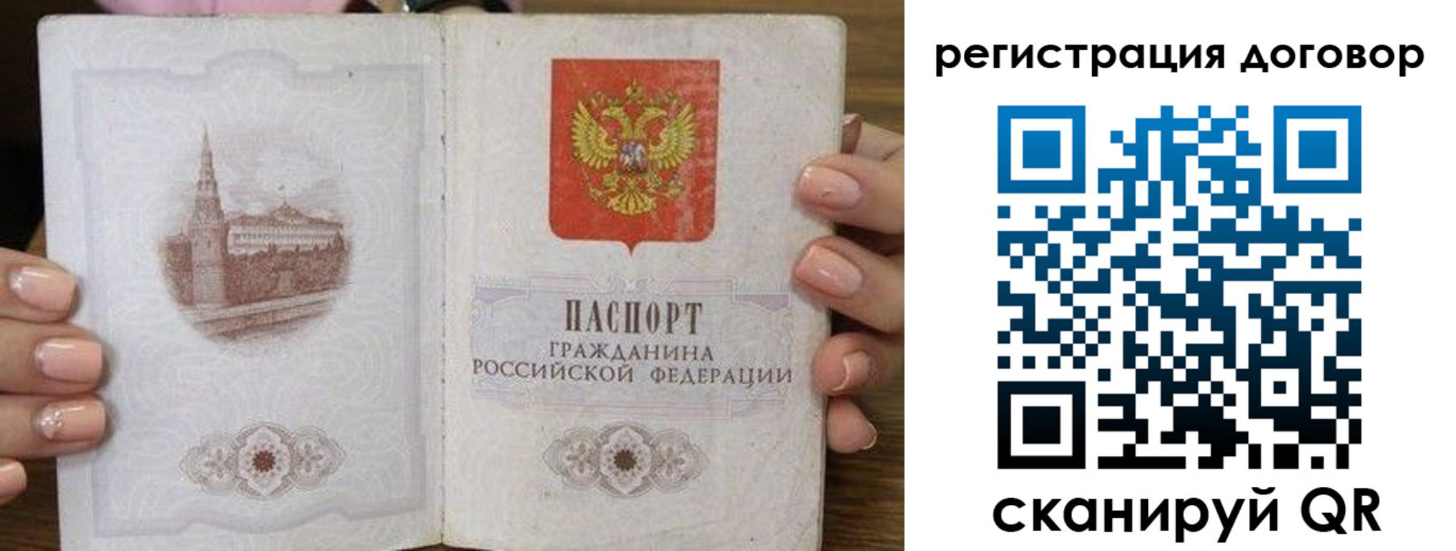 временная регистрация в квартире в Ханты-Мансийске