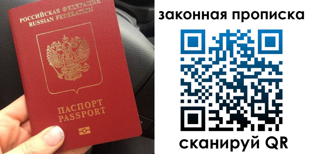 временная регистрация надежно в Ханты-Мансийске
