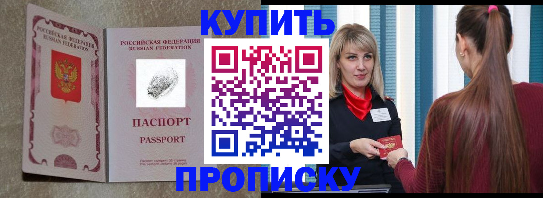 прописка паспорт в Ханты-Мансийске