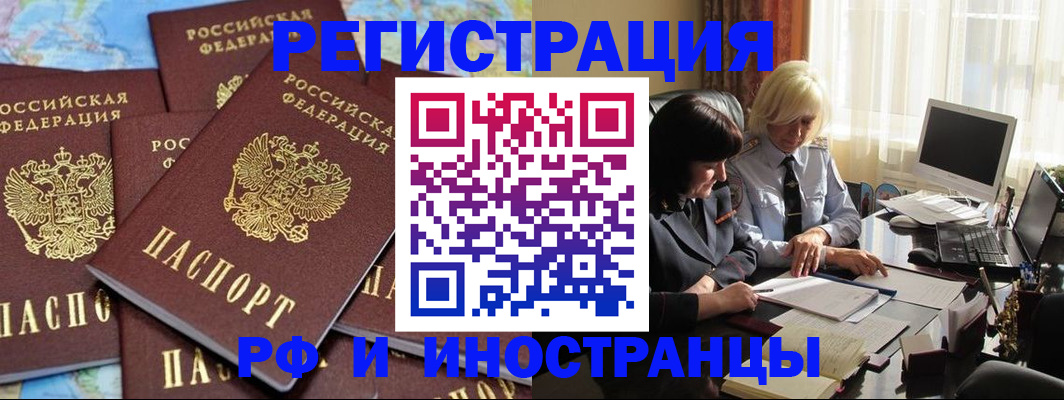 временная прописка в Ханты-Мансийске
